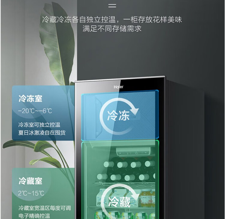 海尔（Haier）家用客厅办公室冰箱单门立式 电子温控风冷无霜保鲜商用透明展示柜 200升 LC-200WLH69D1U1?黑色