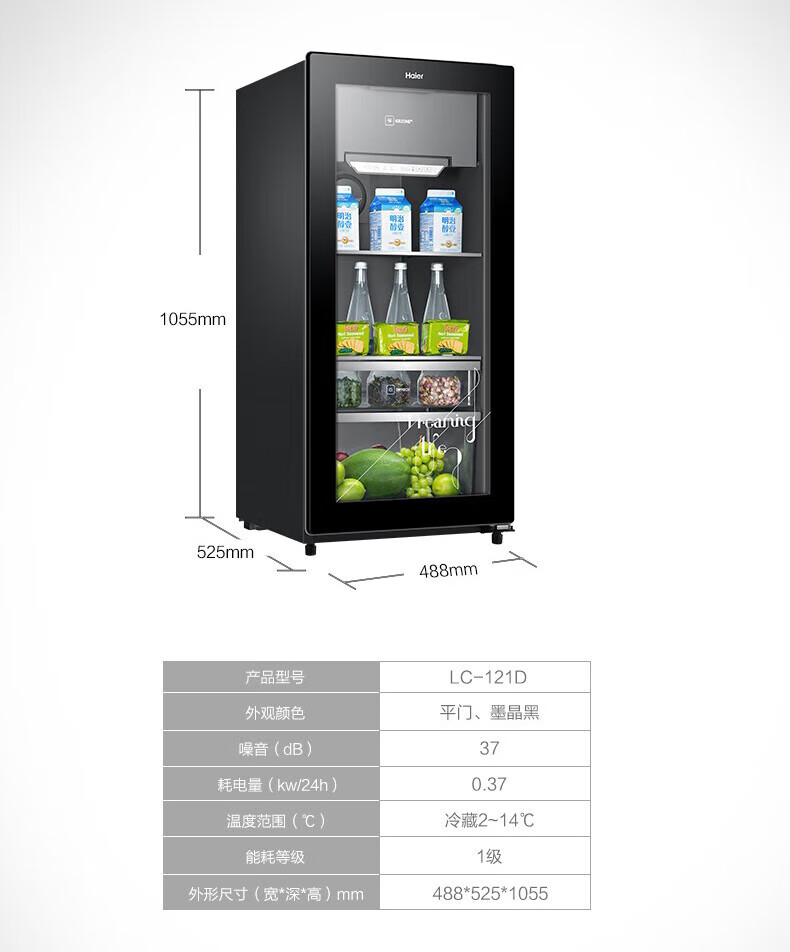 海尔（Haier）家用客厅办公室冰箱单门立式 电子温控风冷无霜保鲜商用透明展示柜 200升 LC-200WLH69D1U1?黑色