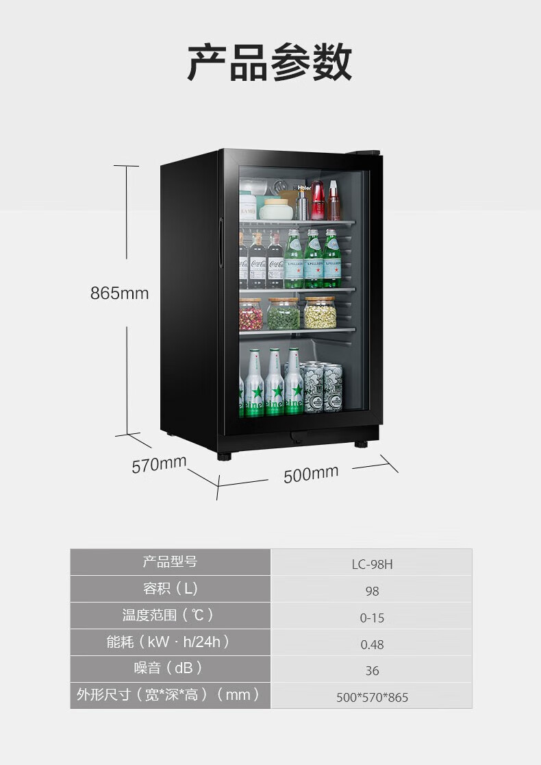 海尔（Haier）家用客厅办公室冰箱单门立式 电子温控风冷无霜保鲜商用透明展示柜 200升 LC-200WLH69D1U1?黑色