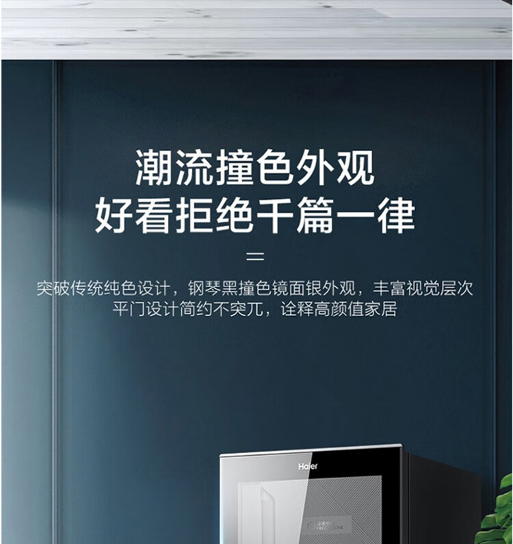 海尔（Haier）家用客厅办公室冰箱单门立式 电子温控风冷无霜保鲜商用透明展示柜 200升 LC-200WLH69D1U1?黑色