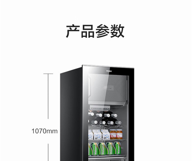 海尔（Haier）家用客厅办公室冰箱单门立式 电子温控风冷无霜保鲜商用透明展示柜 200升 LC-200WLH69D1U1?黑色