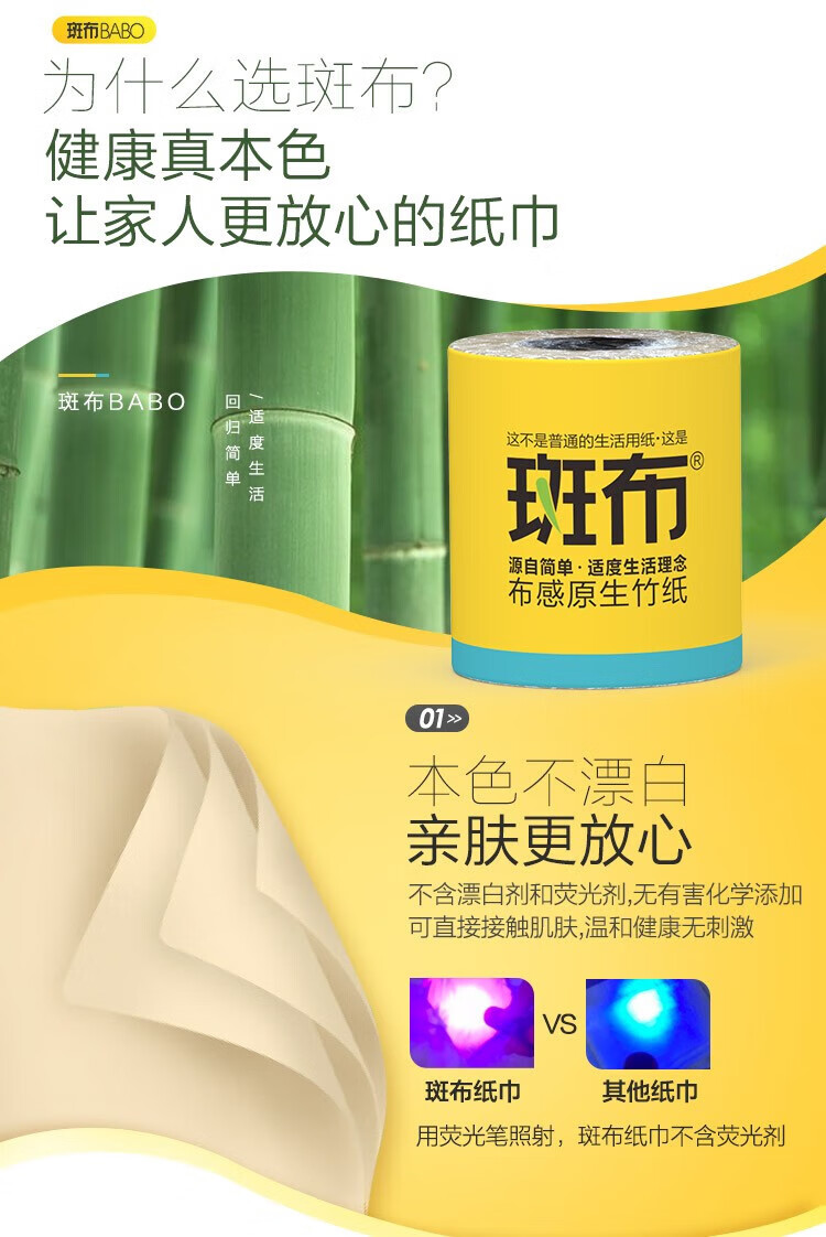 斑布卷纸 筒纸140g大克重加厚4层冲水易降解 整箱销售20卷 DBCJ140A20