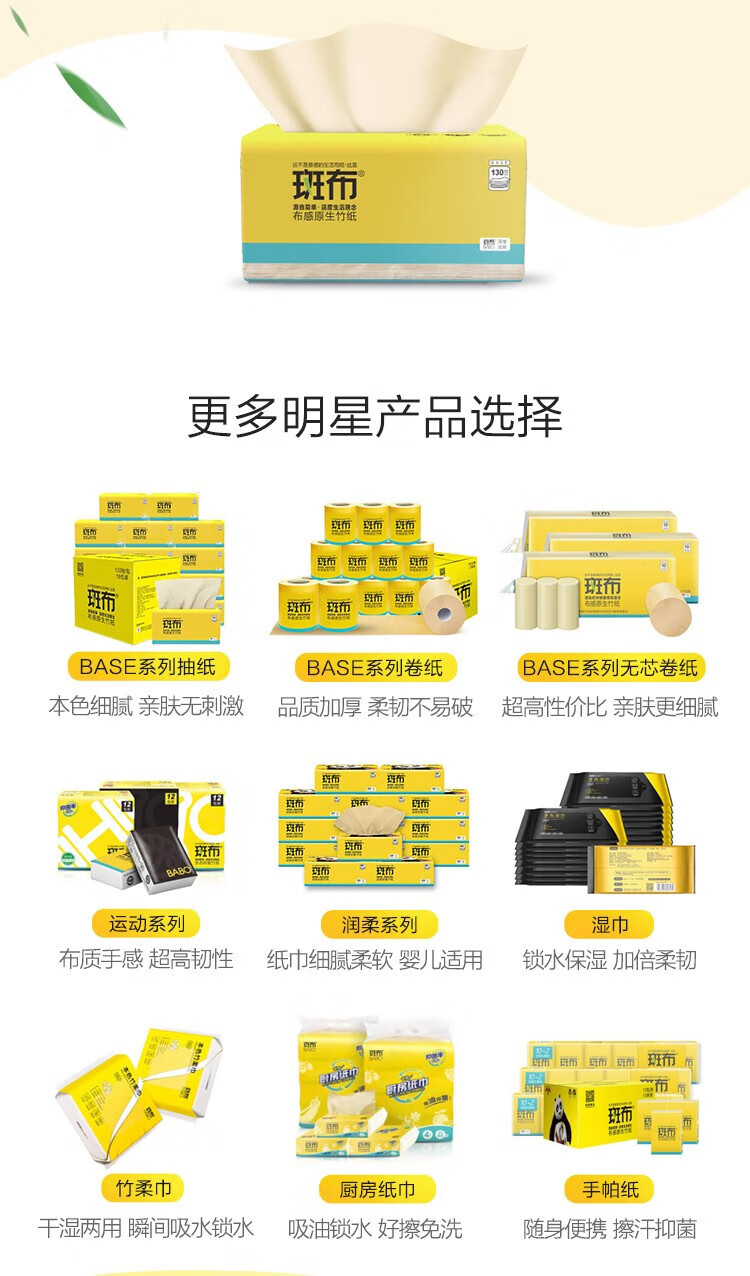 斑布卷纸 筒纸140g大克重加厚4层冲水易降解 整箱销售20卷 DBCJ140A20