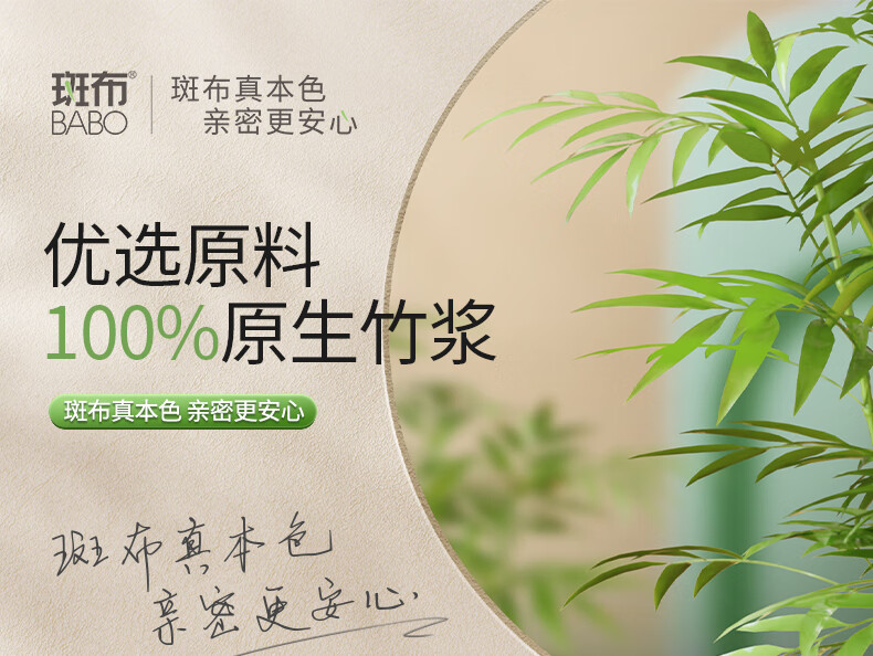 斑布BASE系列 3层100抽面巾纸抽纸24包量贩装 DBCR100E24