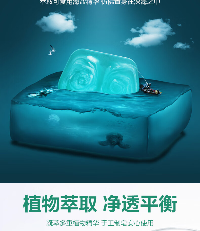 上海药皂 海盐除螨皂 （深海秘境）115g