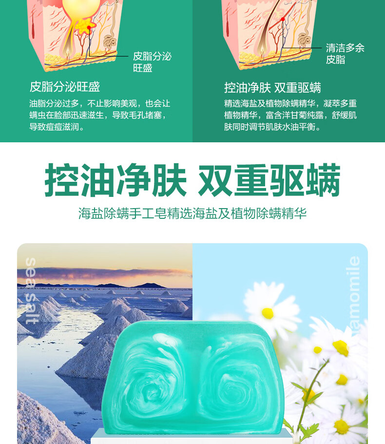 上海药皂 海盐除螨皂 （深海秘境）115g