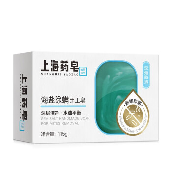 上海药皂 海盐除螨皂 （深海秘境）115g