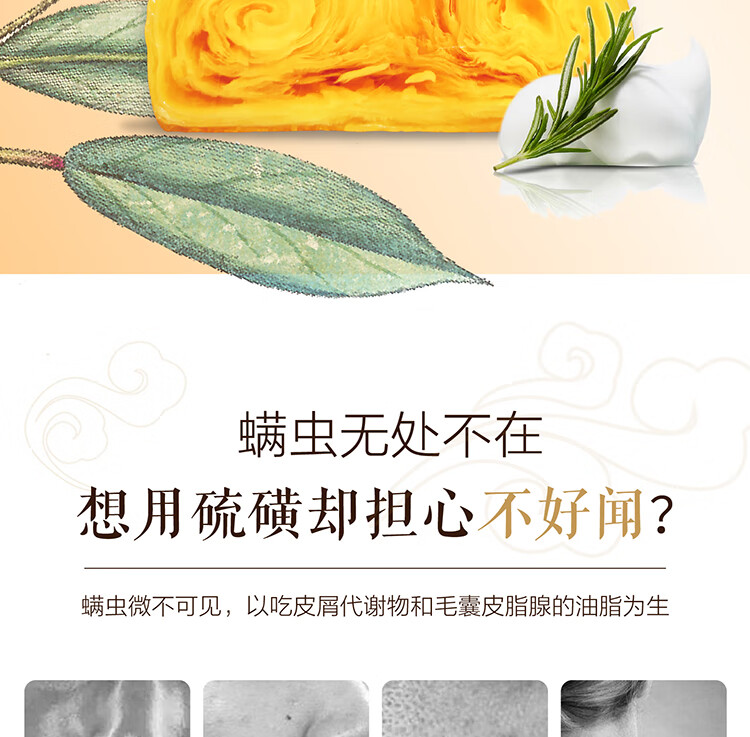 上海药皂 除螨硫磺皂 （彩云追月）115g