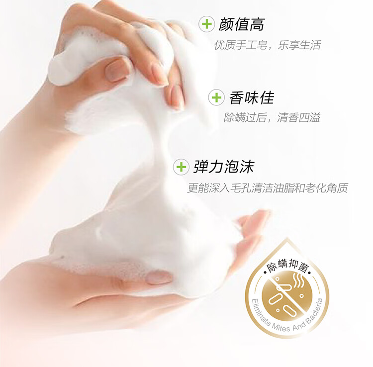 上海药皂 除螨硫磺皂 （彩云追月）115g