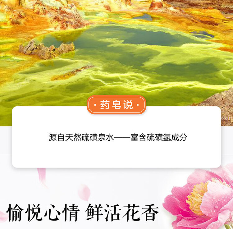 上海药皂 除螨硫磺皂 （彩云追月）115g