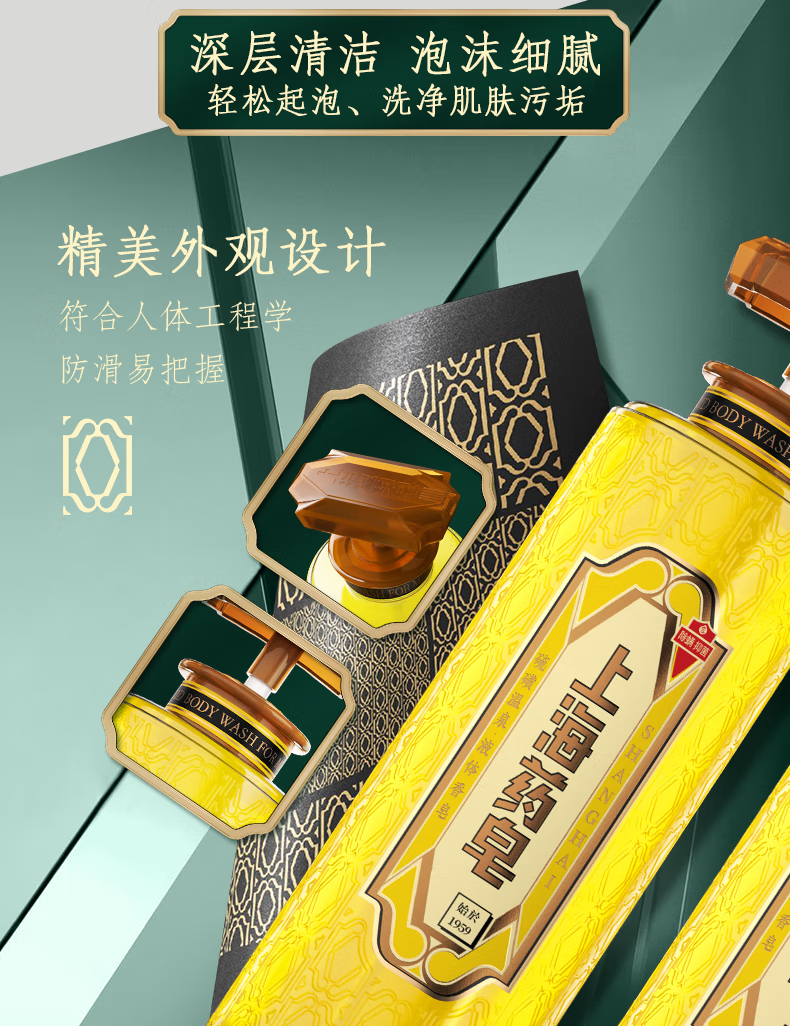 上海药皂 去油滋润洗护套装 硫磺温泉液体香皂(620g+320g+80g*2)