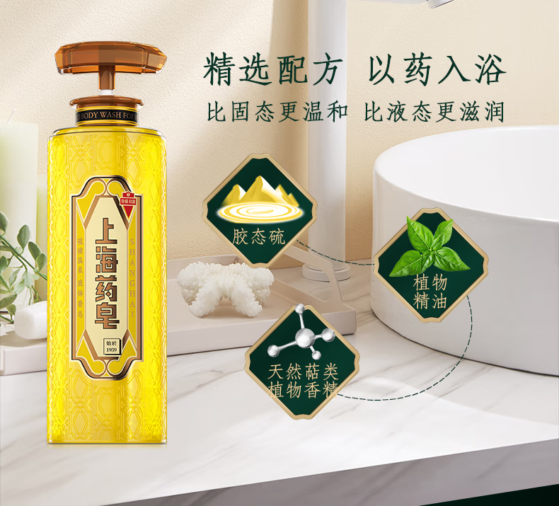 上海药皂 去油滋润洗护套装 硫磺温泉液体香皂(620g+320g+80g*2)