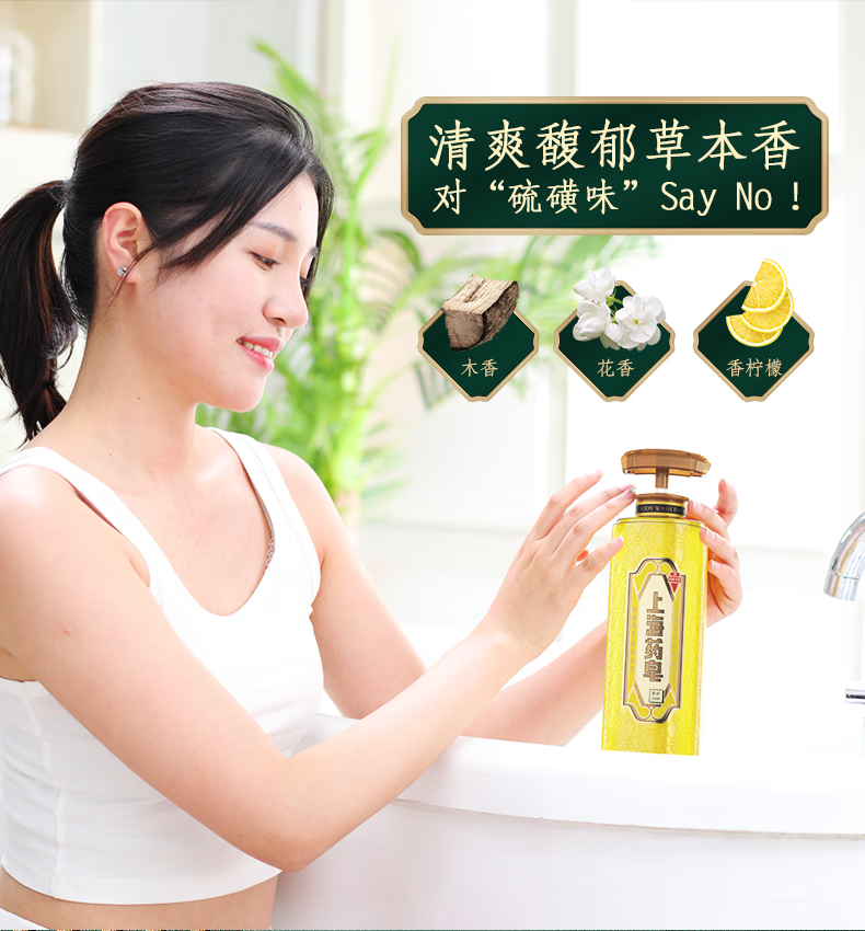 上海药皂 去油滋润洗护套装 硫磺温泉液体香皂(620g+320g+80g*2)