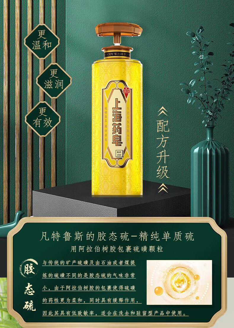 上海药皂 去油滋润洗护套装 硫磺温泉液体香皂(620g+320g+80g*2)
