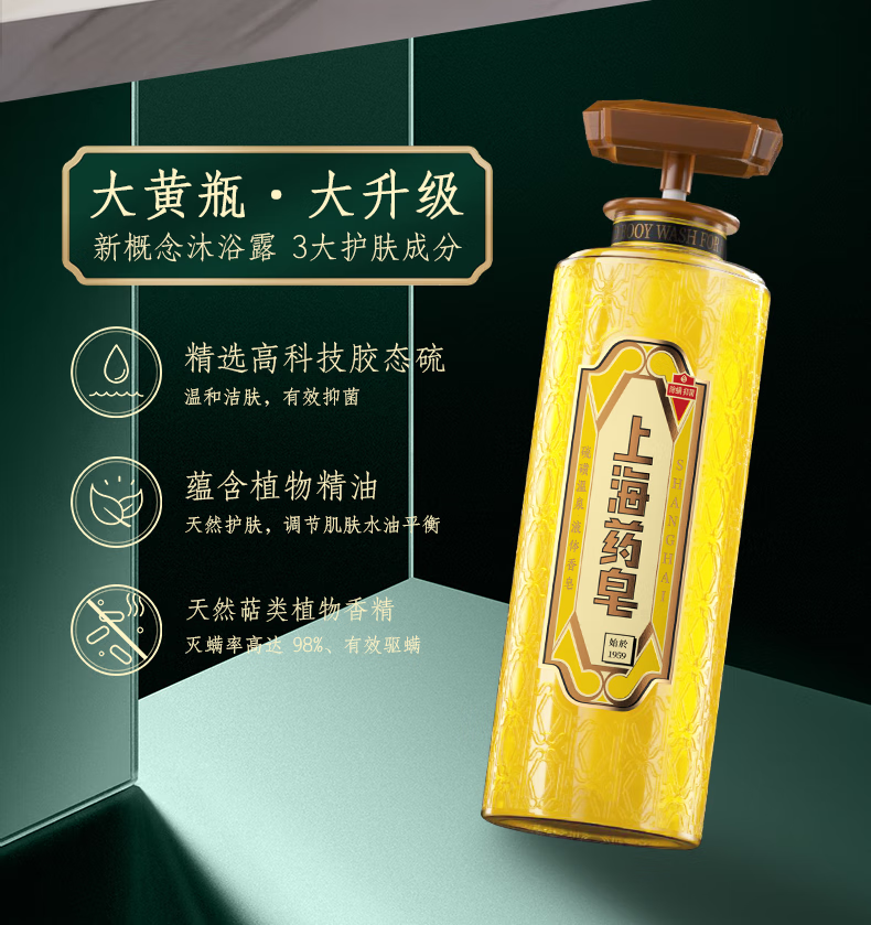 上海药皂 去油滋润洗护套装 硫磺温泉液体香皂(620g+320g+80g*2)