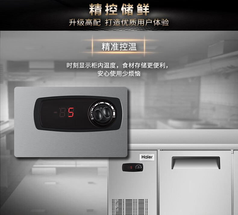 海尔（Haier）412升冷藏单温工作台冷柜 冷冻保鲜操作台商用冰柜 厨房不锈钢1.8米一室操作台冷柜SP-430C/D2