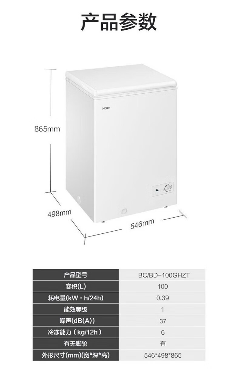 海尔（Haier）冰柜家用小型卧式单温小冷柜 冷藏冷冻转换一级节能冷冻冰柜 BC/BD-200GHZ