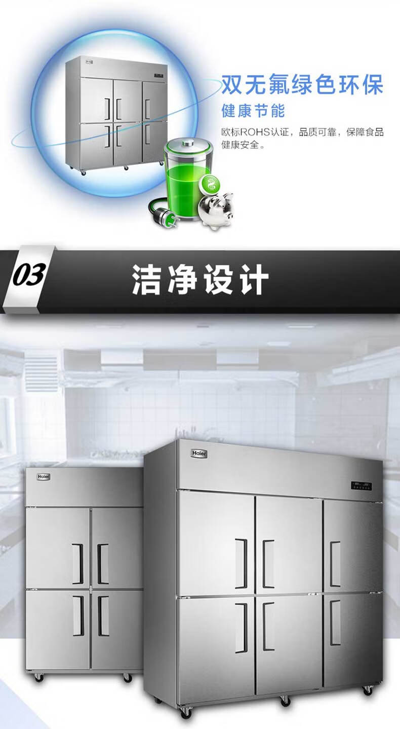 海尔（Haier）商用厨房冰柜1500升 全冷藏冷冻双温冰箱 店饭店餐厅食堂保鲜不锈钢橱柜冷柜SLB-1500C3D3