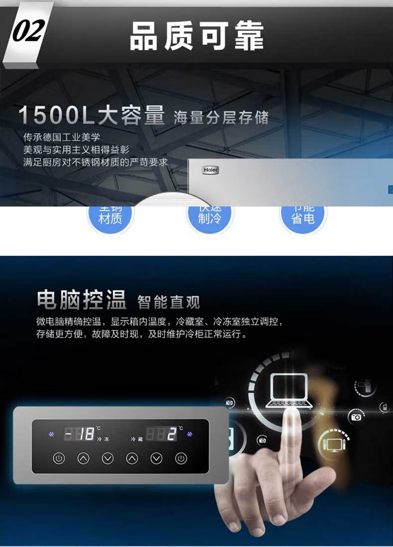 海尔（Haier）商用厨房冰柜1500升 全冷藏冷冻双温冰箱 店饭店餐厅食堂保鲜不锈钢橱柜冷柜SLB-1500C3D3
