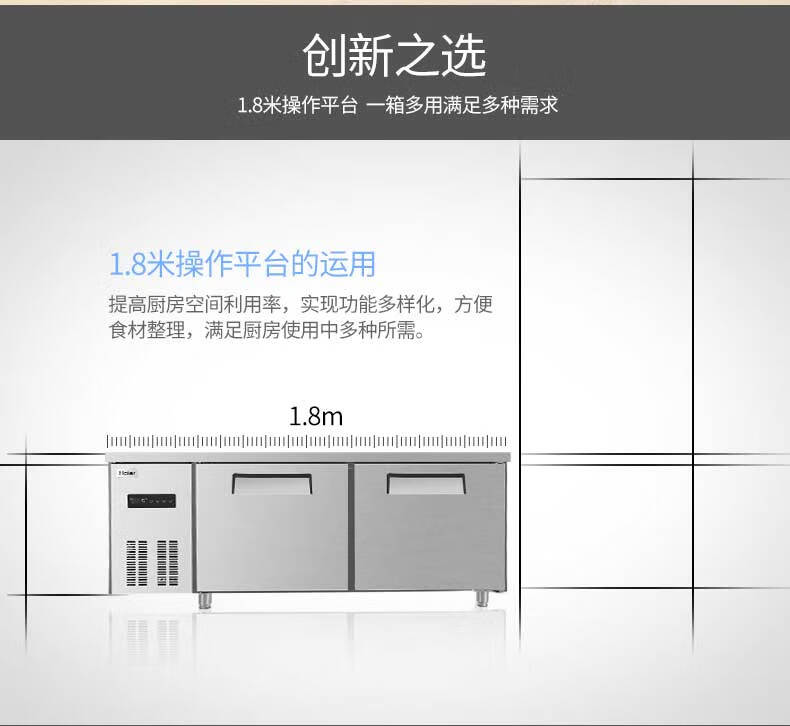 海尔（Haier）厨房工作台440升1.8米 冷藏冷冻转换酒店饭店餐厅食堂餐饮操作台 不锈钢保鲜冰柜SPB-440C/D2