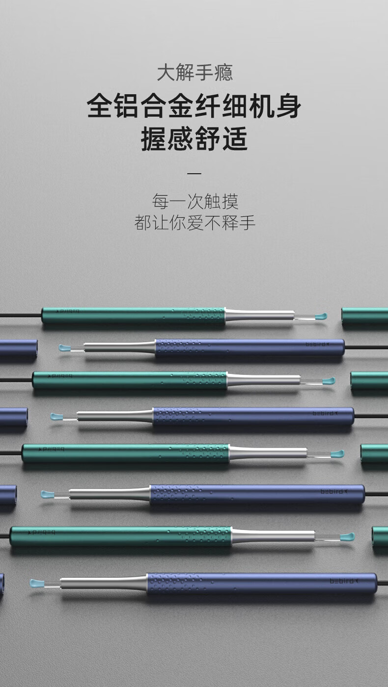 BEBIRD智能可视采耳仪可视挖耳勺采耳棒套装P30 Pro Max