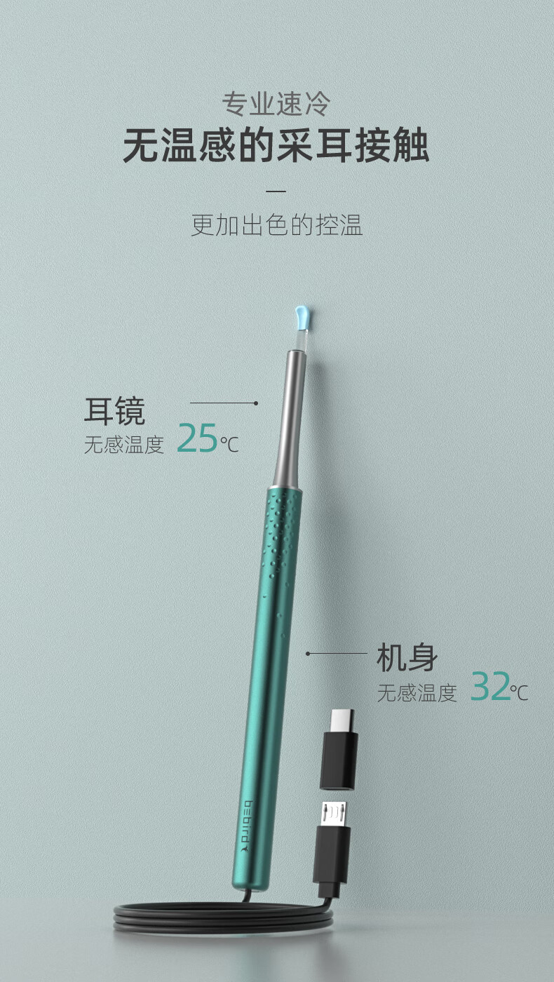 BEBIRD智能可视采耳仪可视挖耳勺采耳棒套装P30 Pro Max