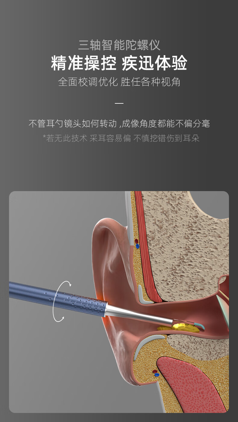BEBIRD智能可视采耳仪可视挖耳勺采耳棒套装P30 Pro Max