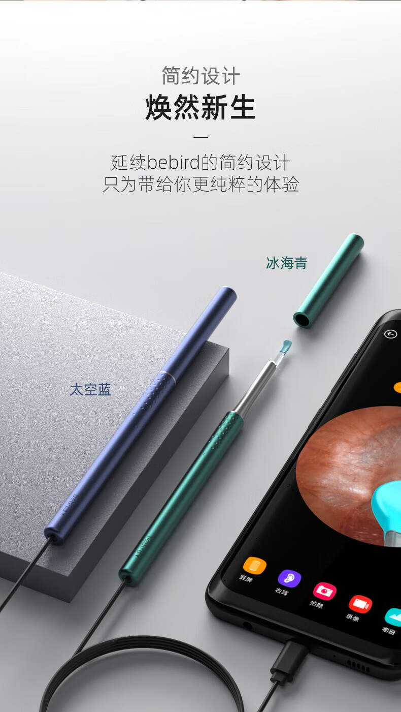 BEBIRD智能可视采耳仪可视挖耳勺采耳棒套装P30 Pro Max