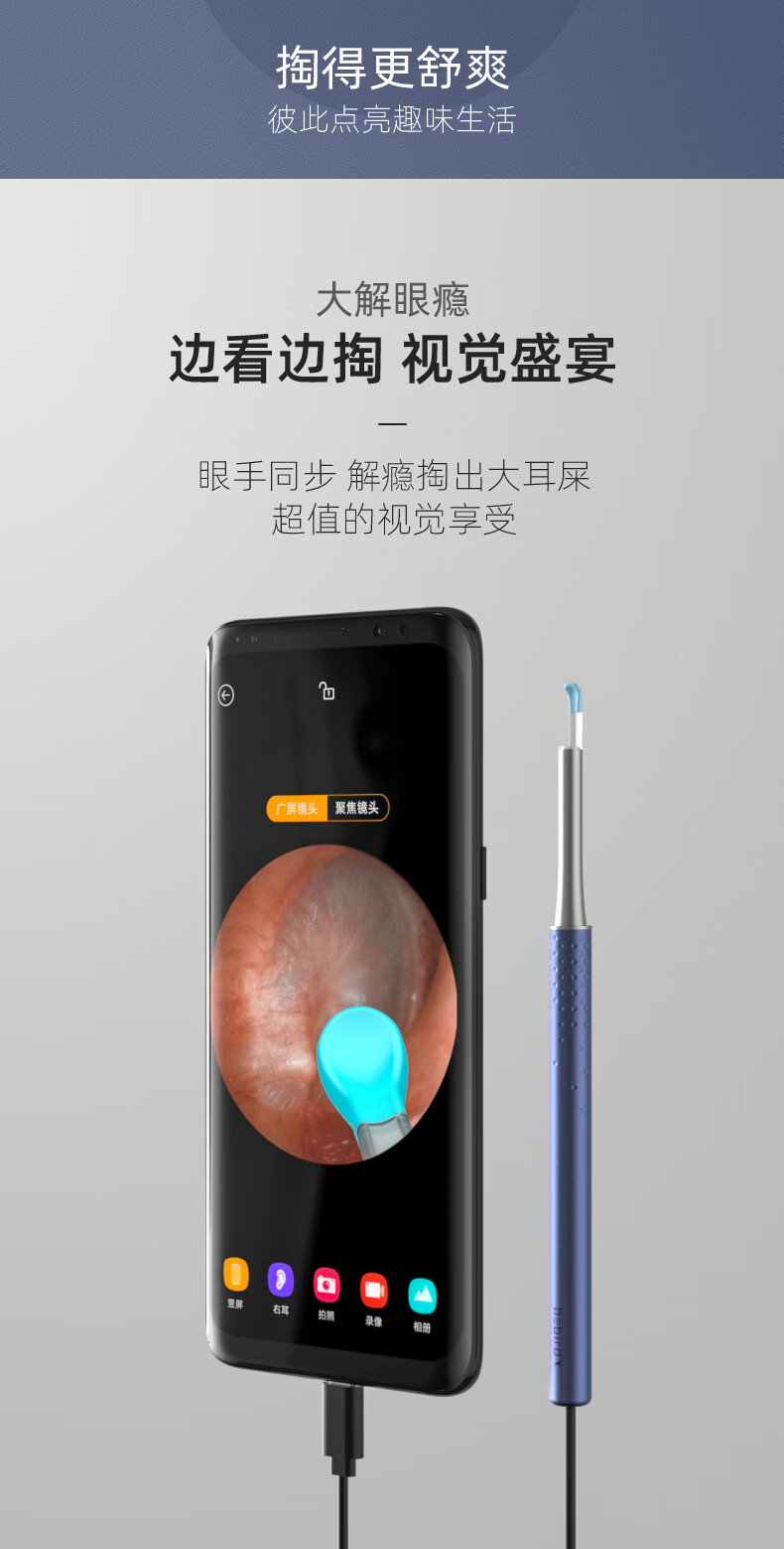 BEBIRD智能可视采耳仪可视挖耳勺采耳棒套装P30 Pro Max