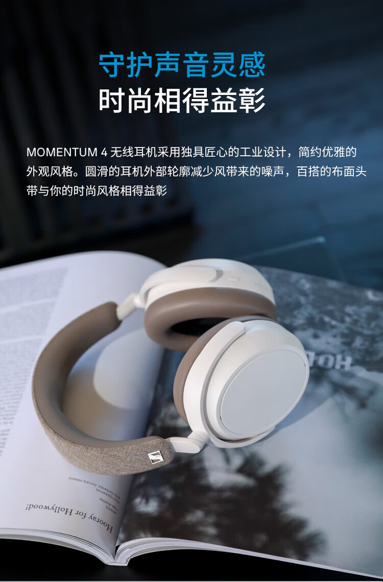 森海塞尔 MOMENTUM 4无线耳机大馒头4头戴式蓝牙音乐耳机自适应降噪 白色