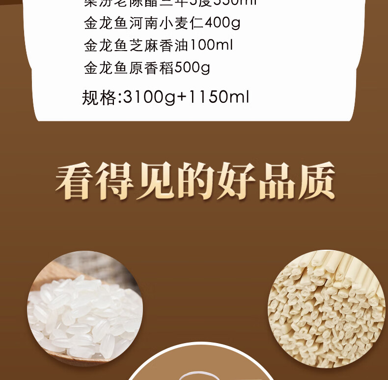 金龙鱼 节日礼品员工福利工会团购 大礼包B款 3100g+1150ml