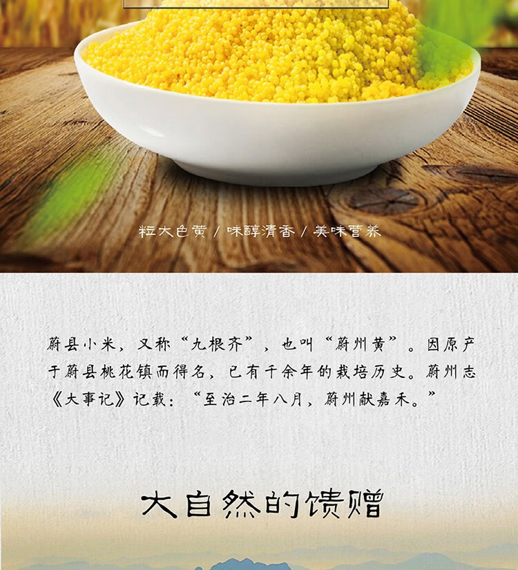 金龙鱼 黄小米月子粥米 爱心桃花小米400g