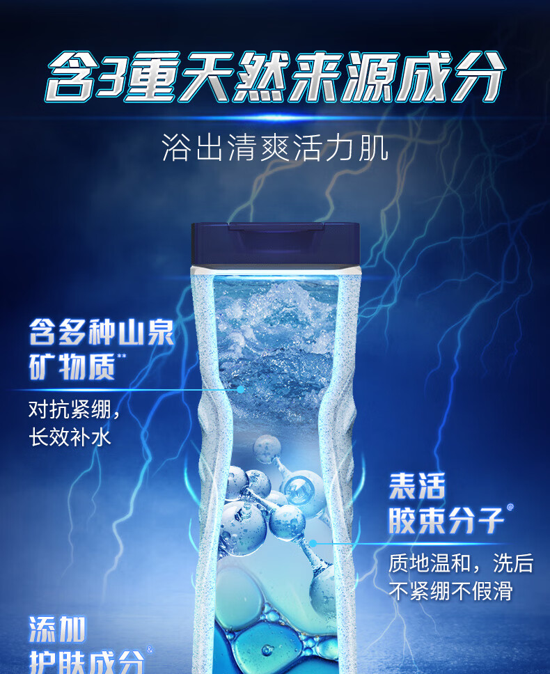 清扬 男士平衡控油沐浴露 活力运动200g（新老包装随机发货）