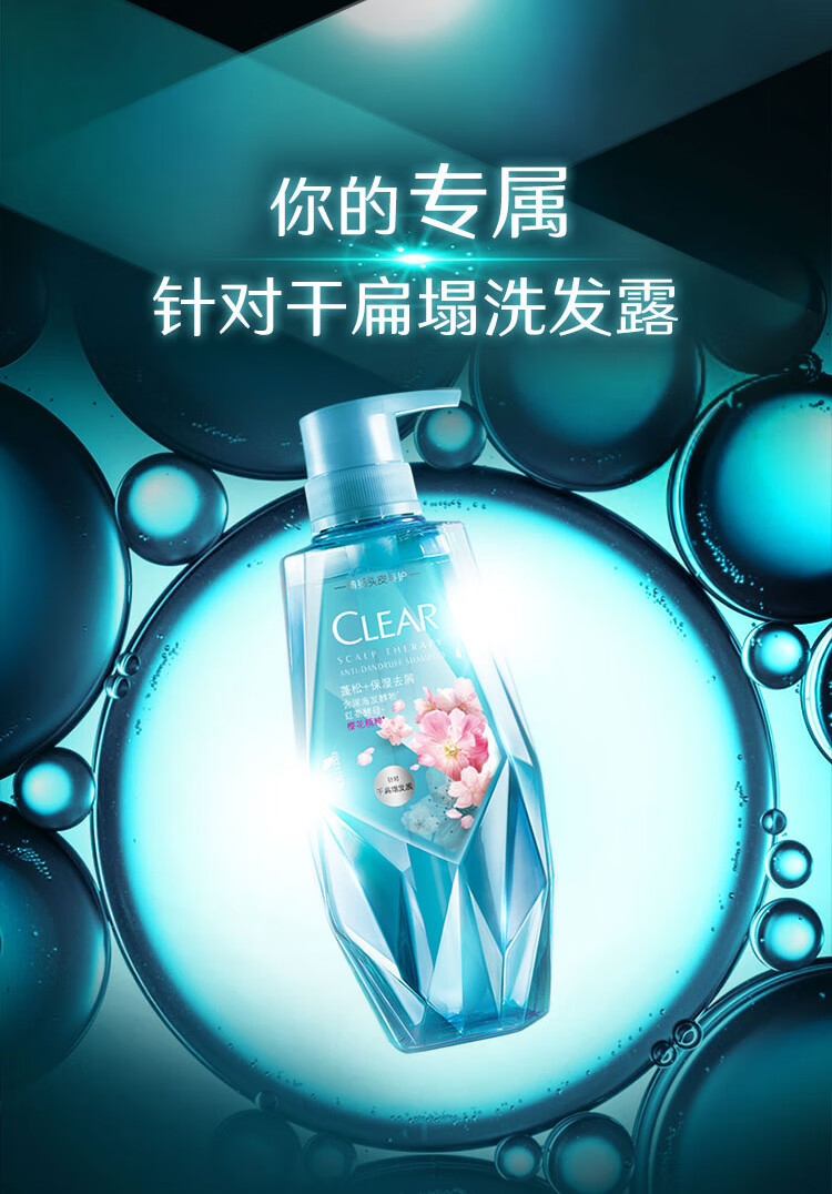 清扬 植觉头皮蓬松型电商组套 (380X2+100X2)g（新老包装随机发货）