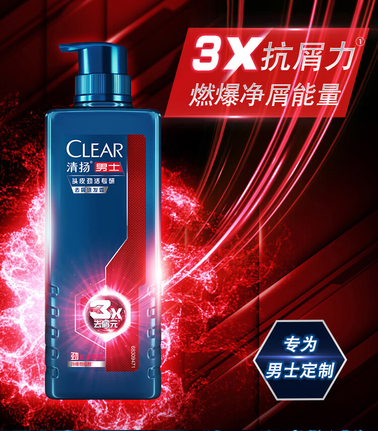 清扬 男士劲活专研去屑洗发露 劲爽控油型380g（新老包装随机发货）
