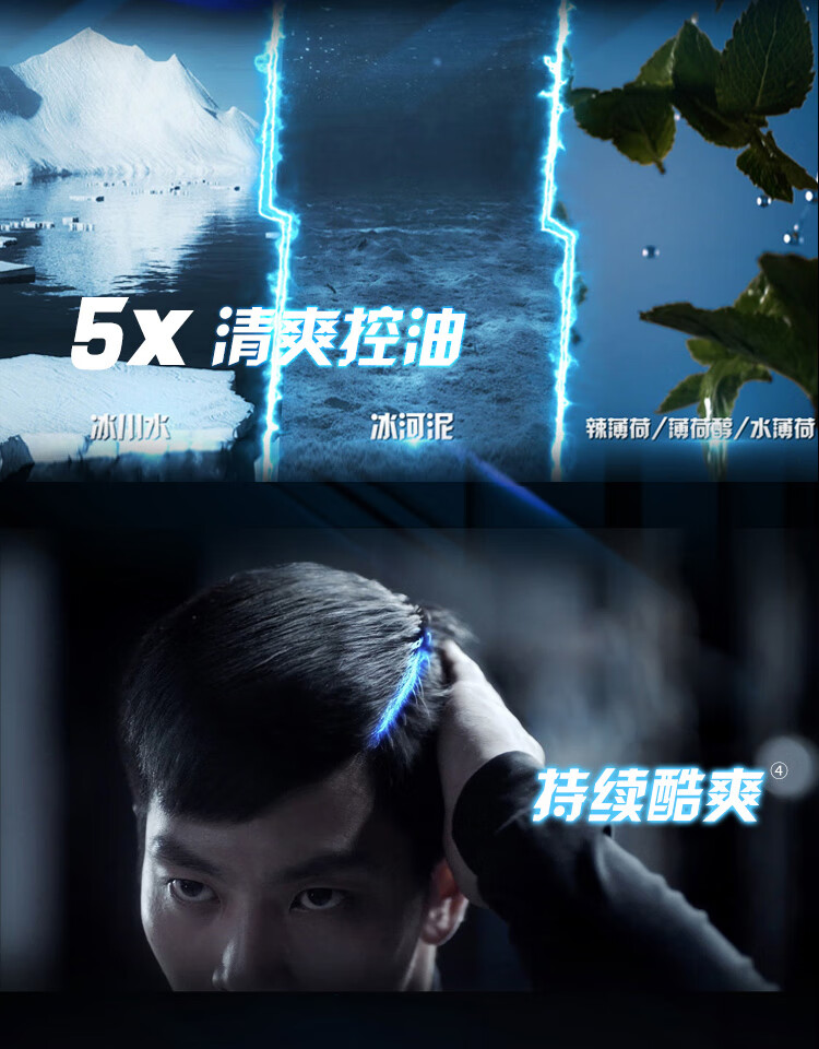 清扬 男士劲活专研去屑洗发露 劲爽控油型380g（新老包装随机发货）