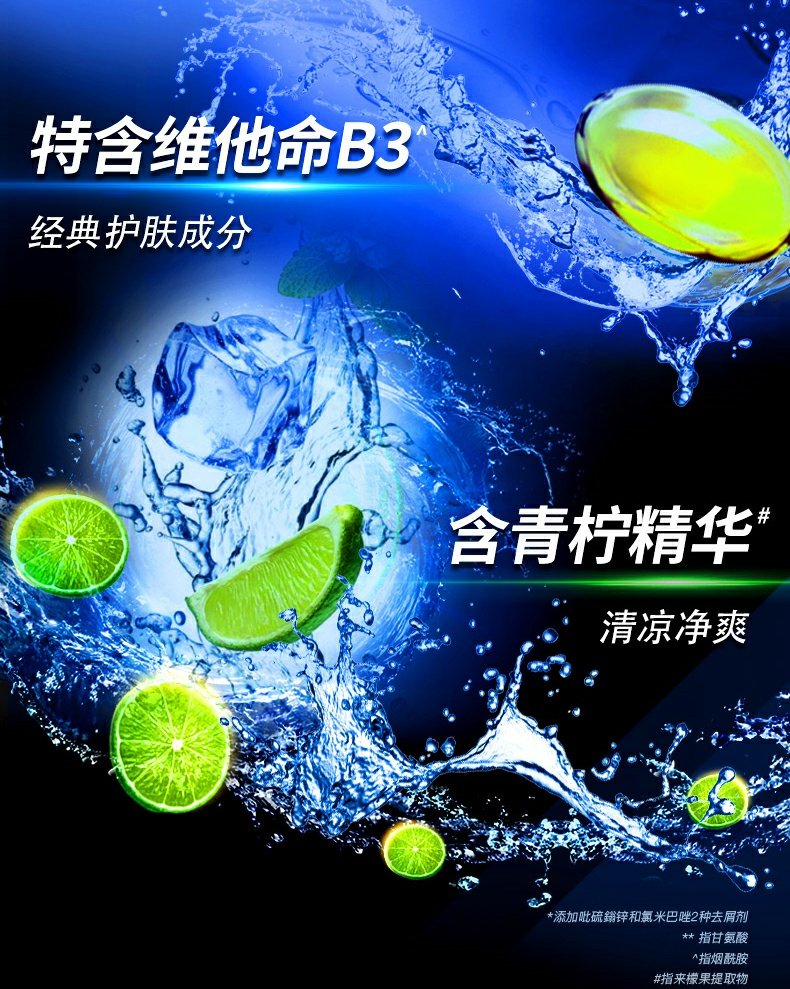 清扬 男士去屑洗发露 清爽控油型蓝瓶500g（新老包装随机发货）