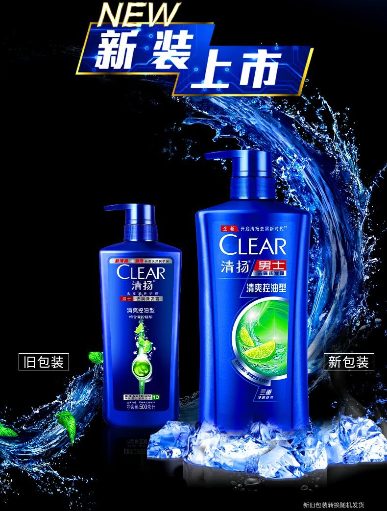 清扬 男士去屑洗发露 清爽控油型蓝瓶500g（新老包装随机发货）