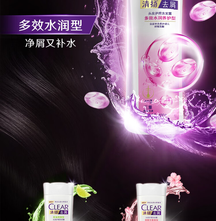 清扬 去屑头皮洗发露 多效水润养护型白瓶500g（新老包装随机发货）