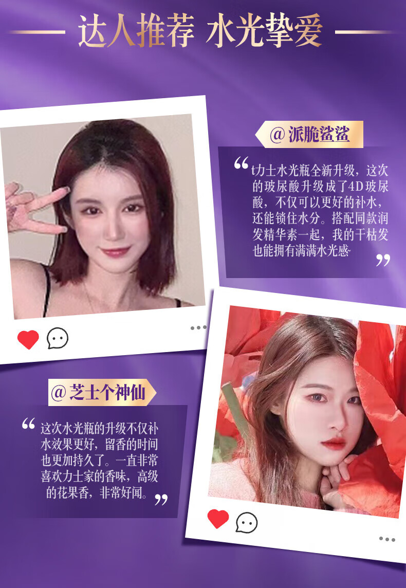 LUX 玻尿酸水润丝滑柔亮润发精华素乳液 新活炫亮500ml