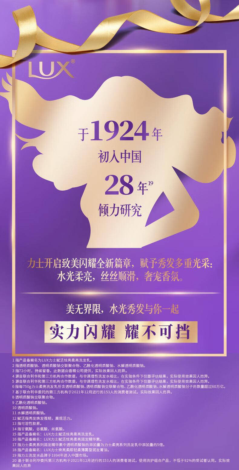 LUX 玻尿酸水润丝滑柔亮润发精华素乳液 新活炫亮500ml