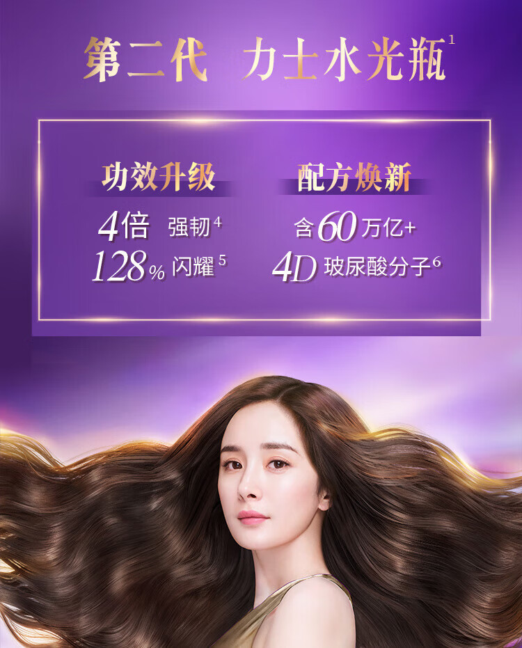 LUX 洗护发组套 玻尿酸大白瓶 新活炫亮洗发水750ml+护发素160ml*2