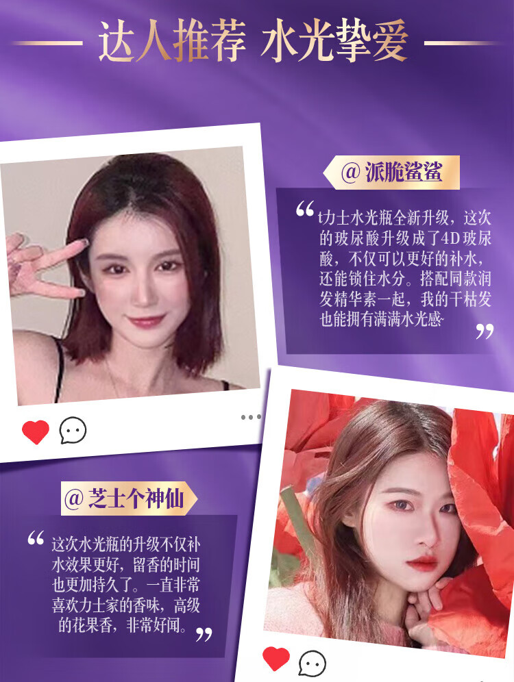 LUX 洗护发组套 玻尿酸大白瓶 新活炫亮洗发水750ml+护发素160ml*2