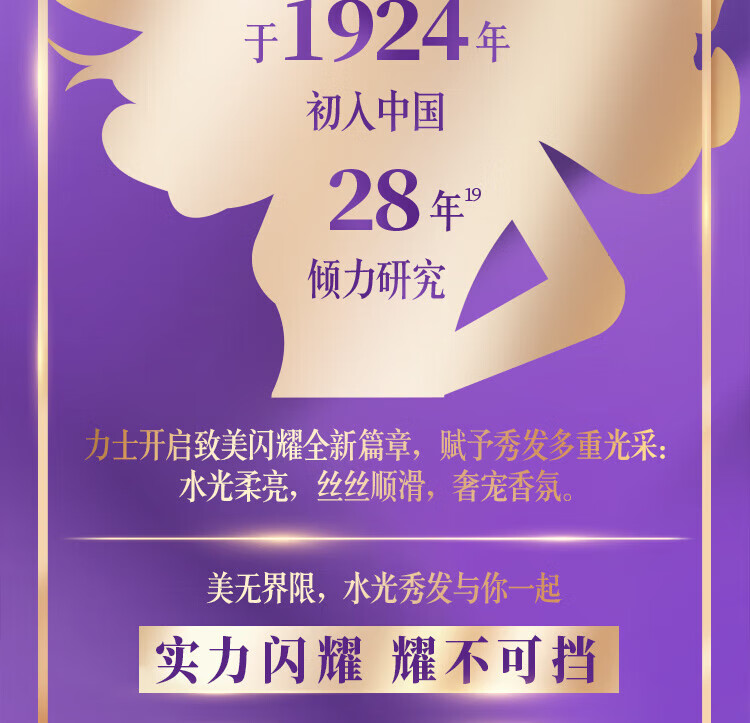 LUX 洗护发组套 玻尿酸大白瓶 新活炫亮洗发水750ml+护发素160ml*2