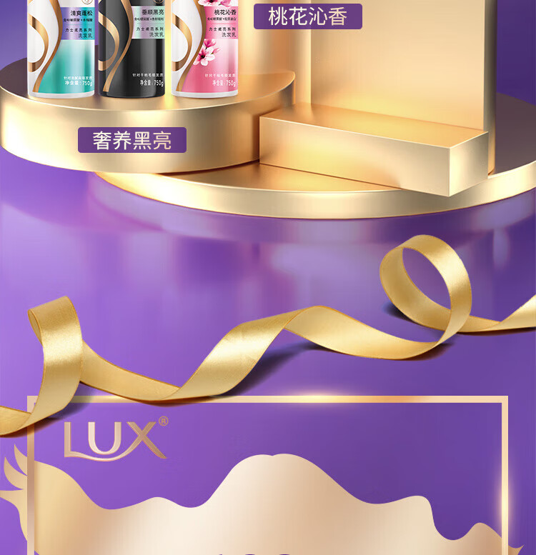 LUX 洗护发组套 玻尿酸大白瓶 新活炫亮洗发水750ml+护发素160ml*2