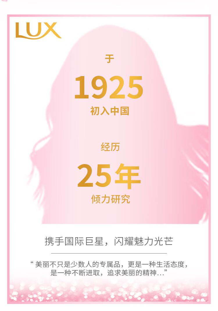 LUX 柔亮洗发乳 玻尿酸大白瓶 干燥毛糙暗哑受损 新活炫亮500ml