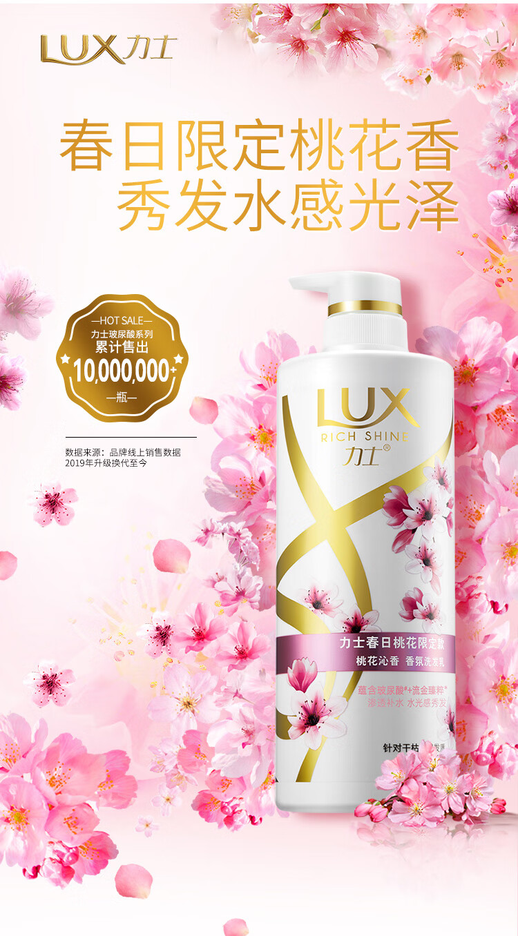 LUX 柔亮洗发乳 玻尿酸大白瓶 干燥毛糙暗哑受损 新活炫亮500ml