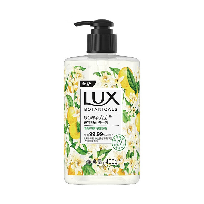 LUX 香氛抑菌洗手液 清新柠檬马鞭草香400g