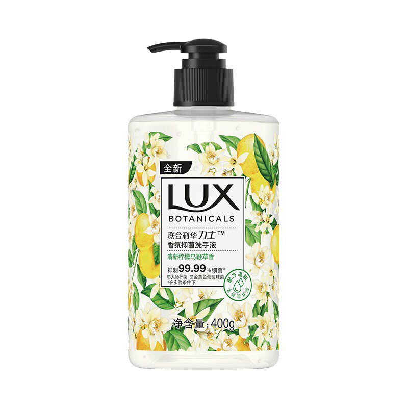 LUX 香氛抑菌洗手液 清新柠檬马鞭草香400g