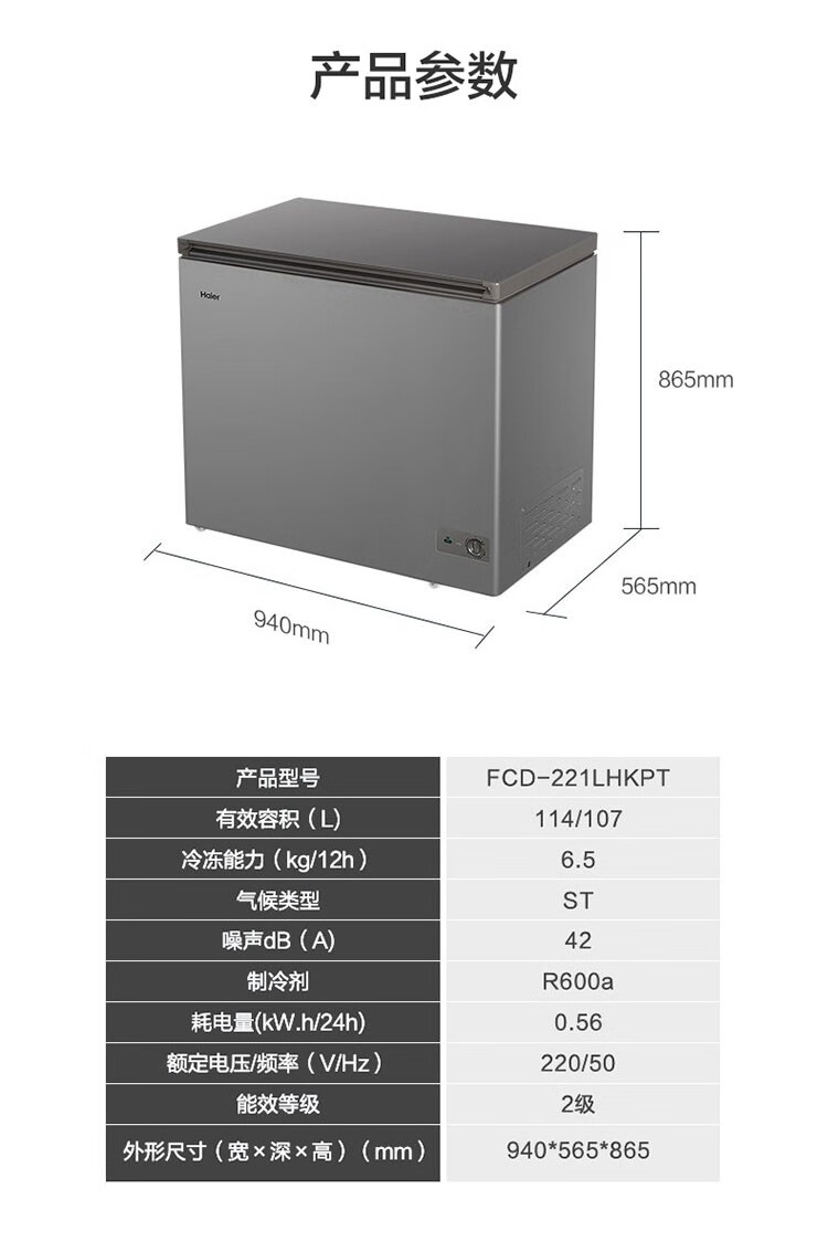 海尔（Haier）冰柜双温家用钛金灰带脚轮大容量冷藏冷冻双温双箱冷柜节能减霜降噪商用冰柜 FCD-180GHXPC